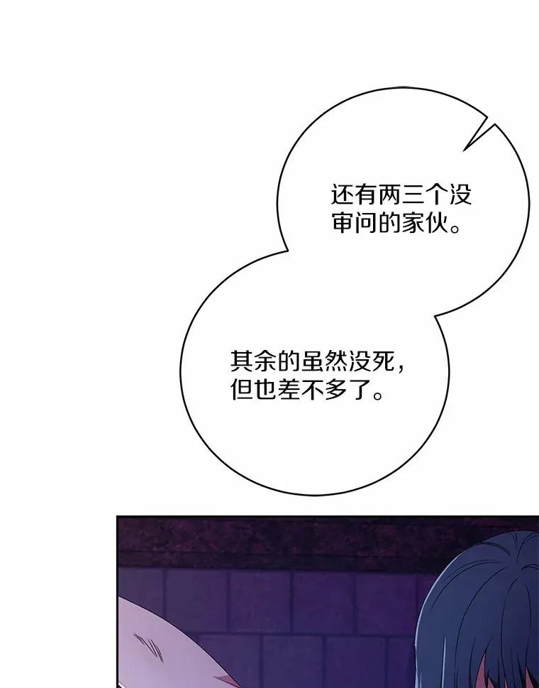 10.她是我的 第98页