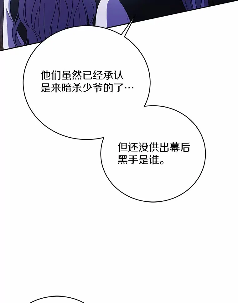 10.她是我的 第102页