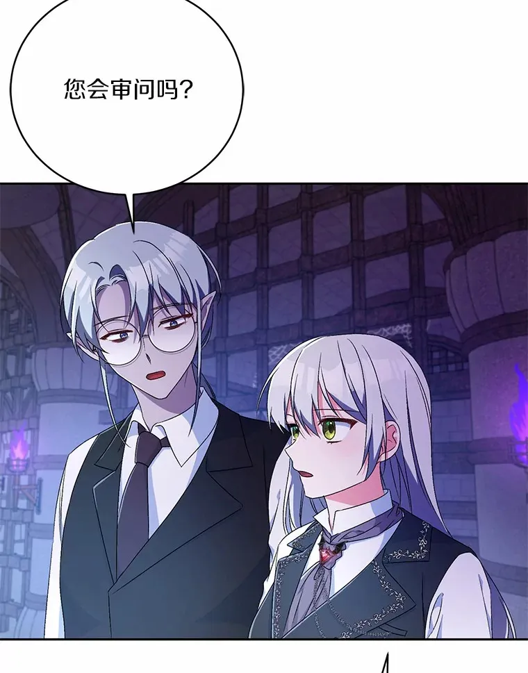 10.她是我的 第103页