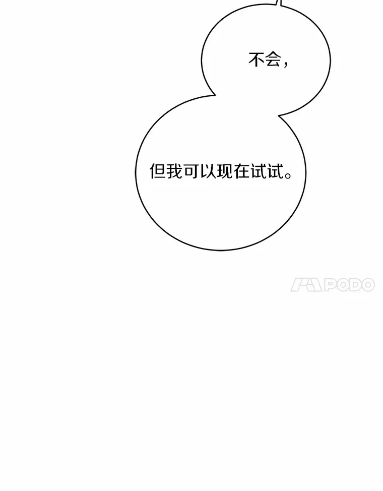 10.她是我的 第104页