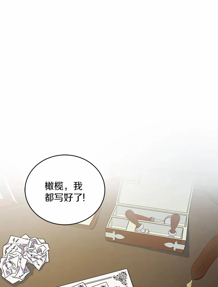 12.老朋友 第1页