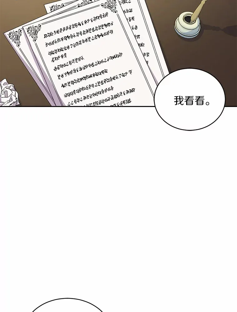 12.老朋友 第2页