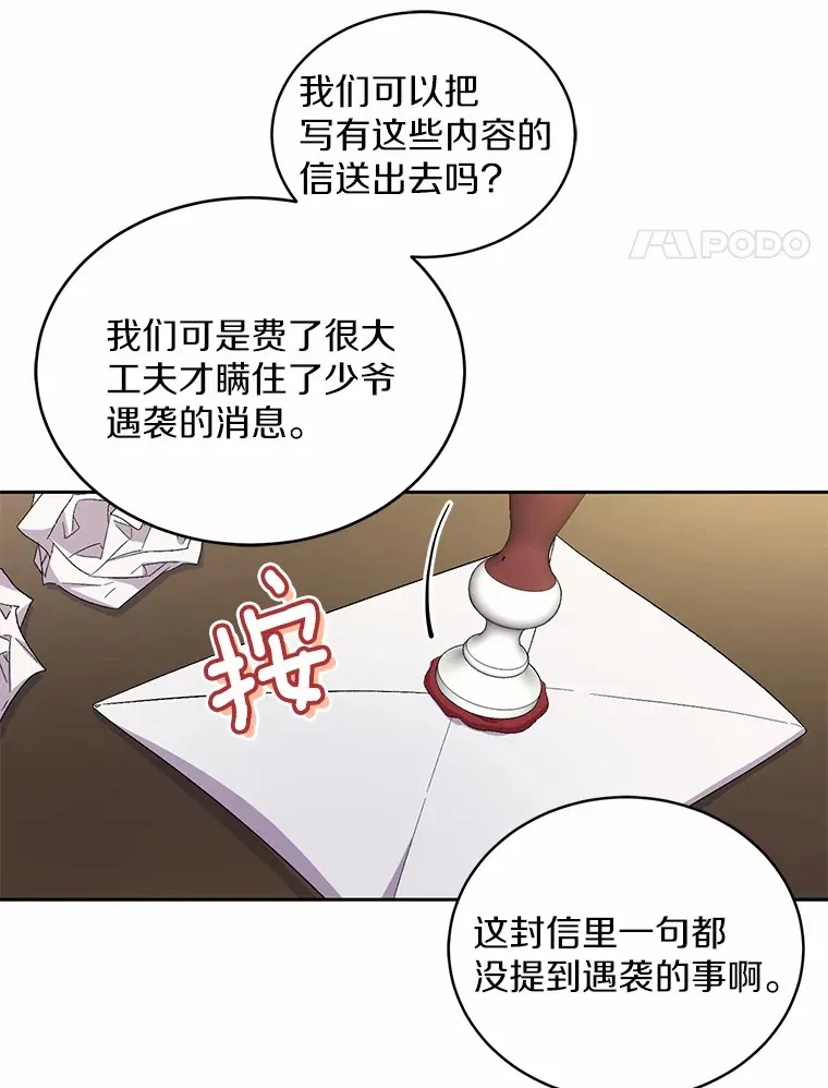12.老朋友 第4页