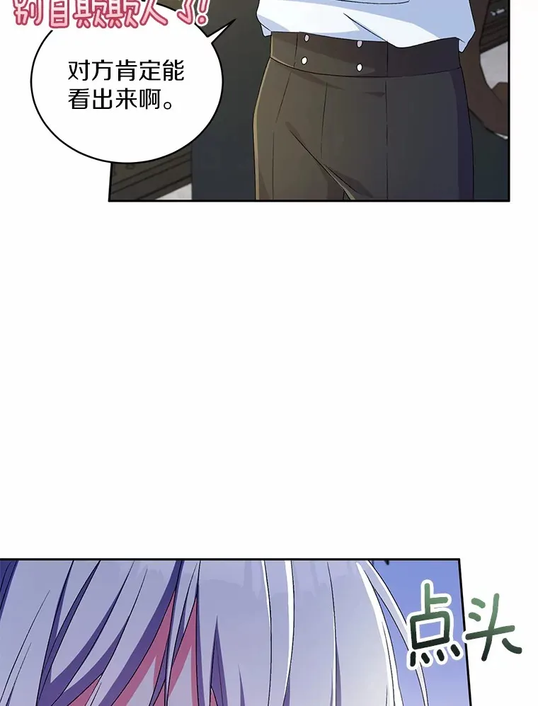 12.老朋友 第6页