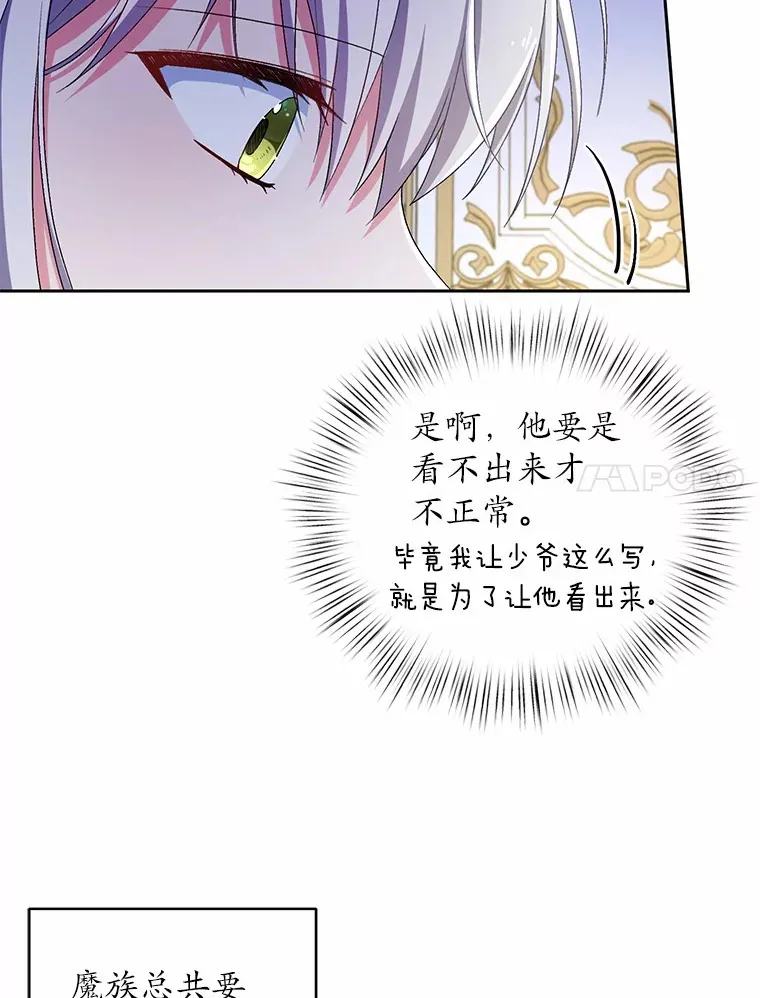 12.老朋友 第7页