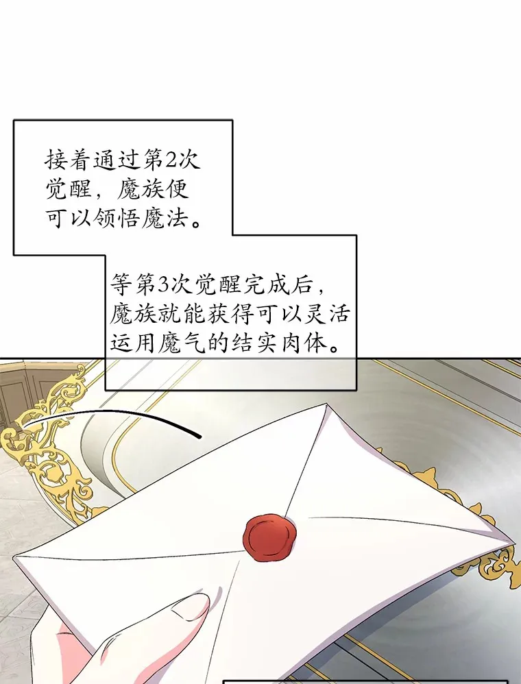 12.老朋友 第9页