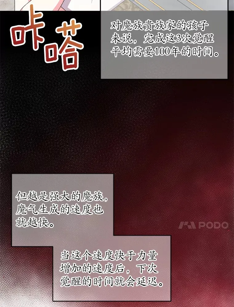 12.老朋友 第10页