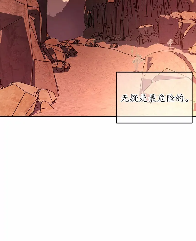 12.老朋友 第13页