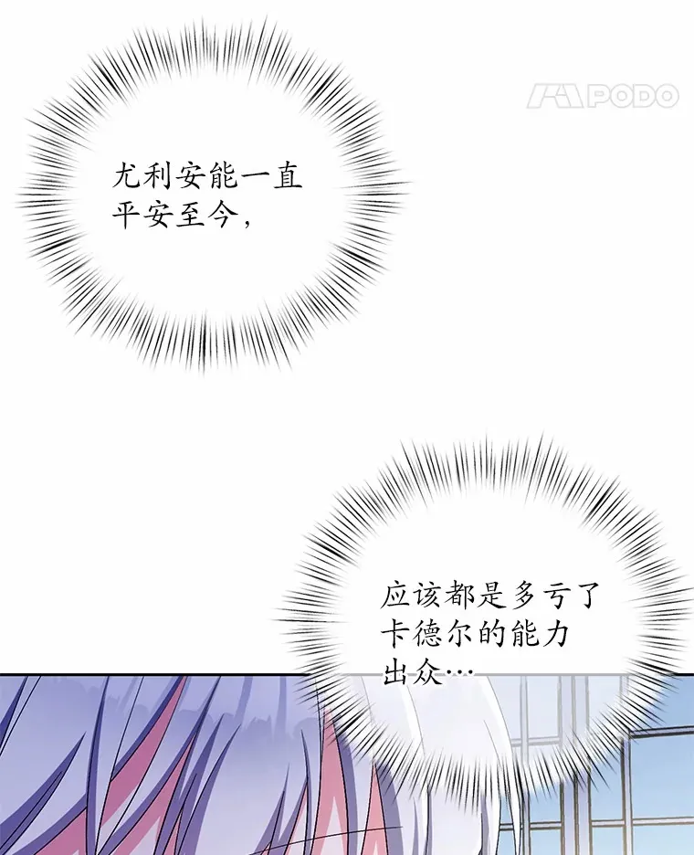 12.老朋友 第14页