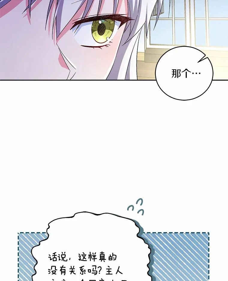 12.老朋友 第15页