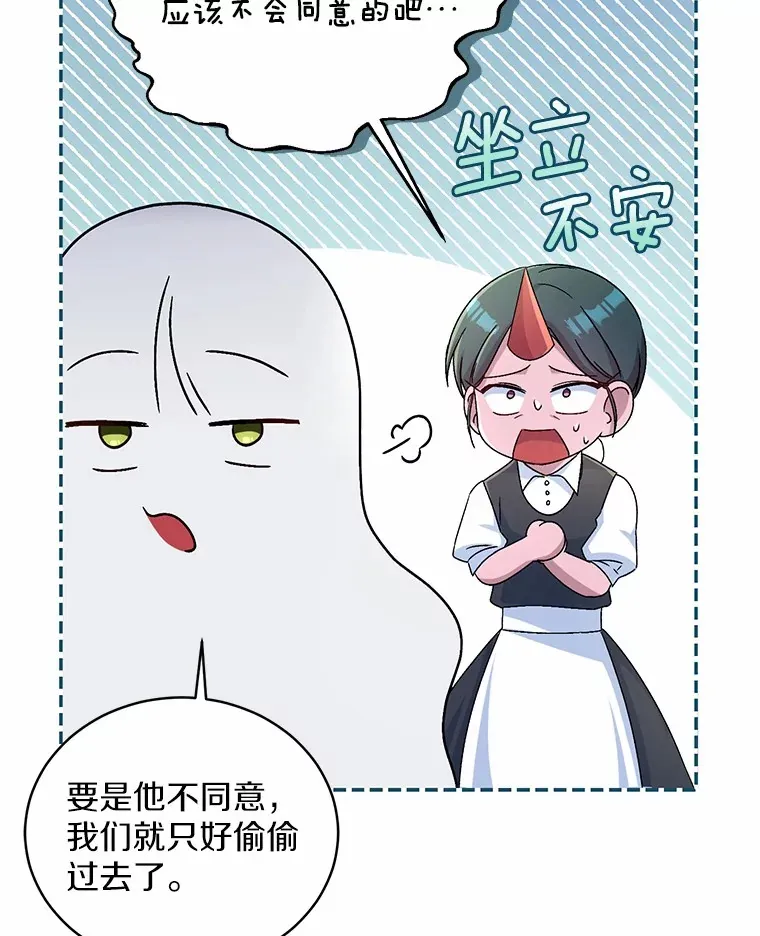 12.老朋友 第16页