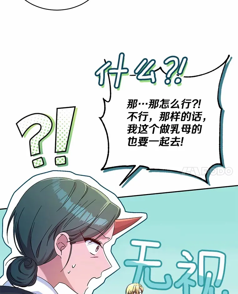 12.老朋友 第17页