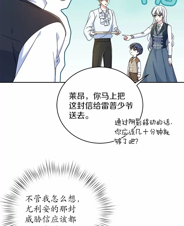 12.老朋友 第18页