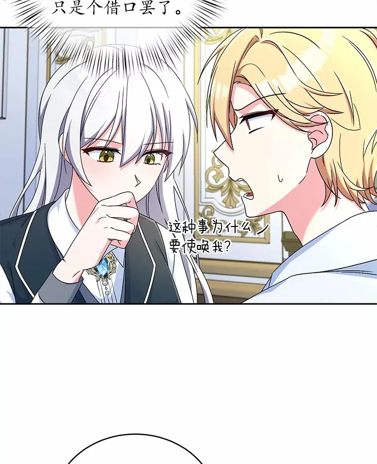 12.老朋友 第19页