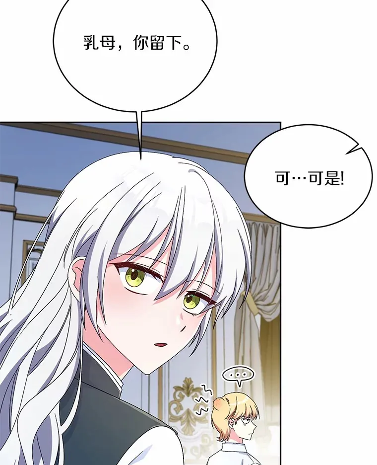 12.老朋友 第20页