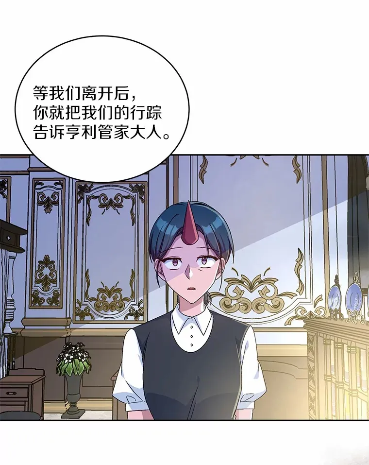 12.老朋友 第22页