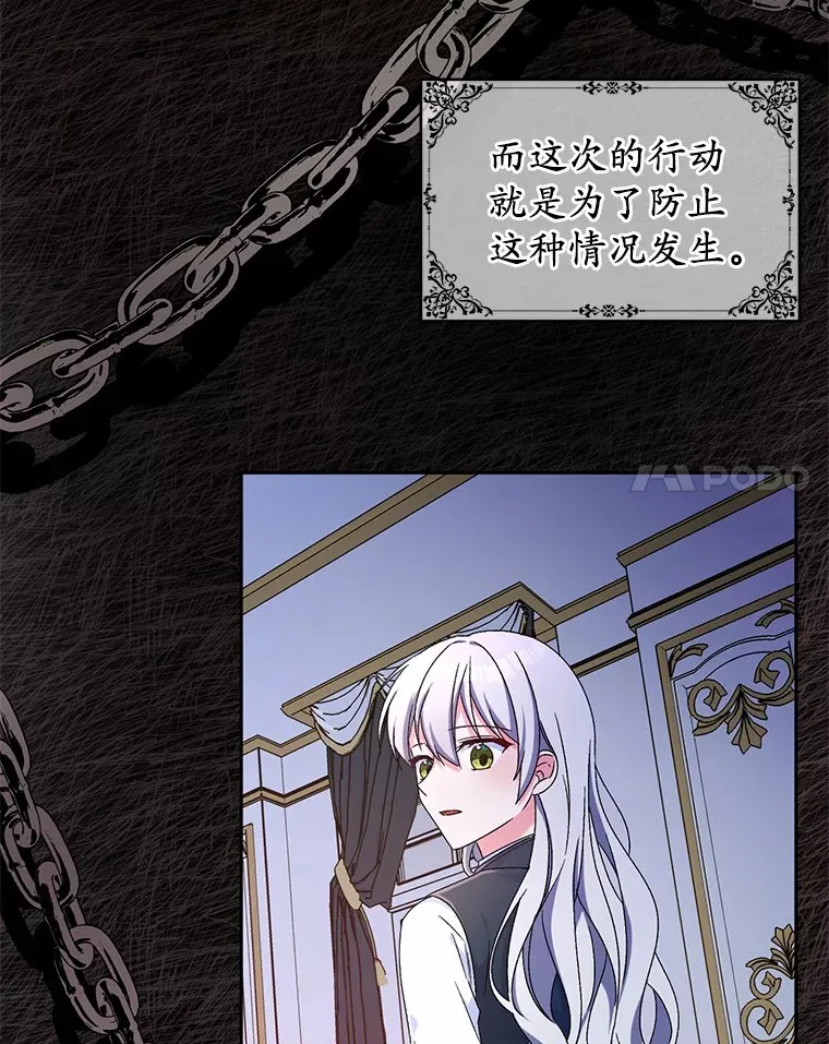 12.老朋友 第24页