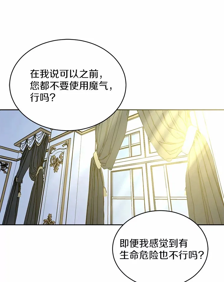 12.老朋友 第29页