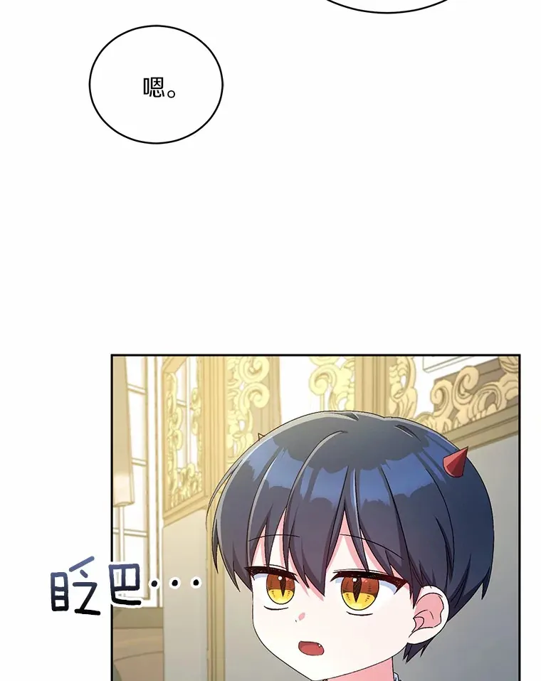 12.老朋友 第30页