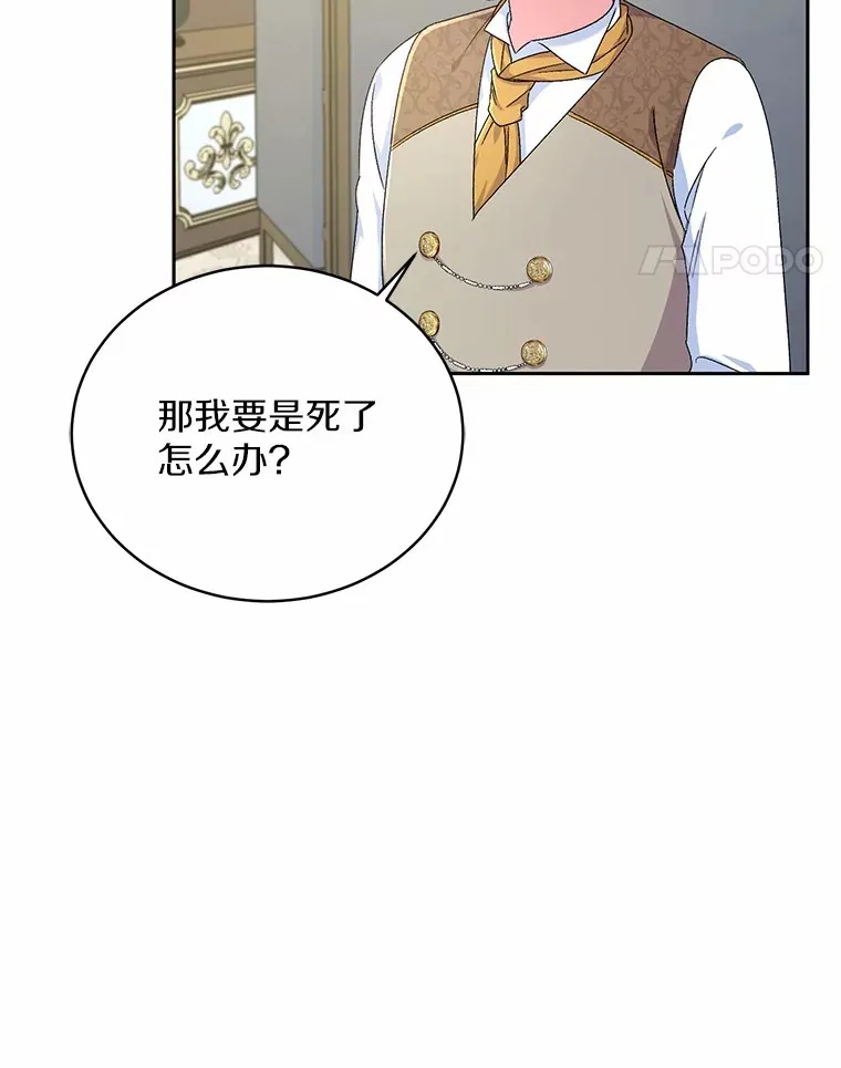 12.老朋友 第31页