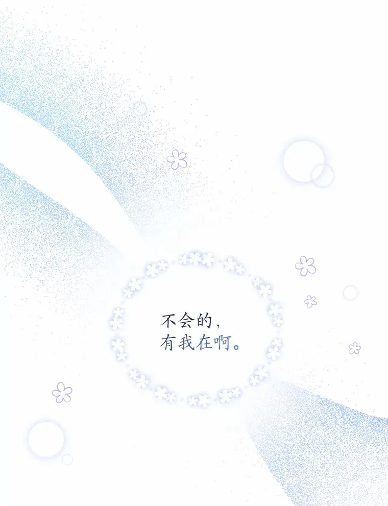 12.老朋友 第32页