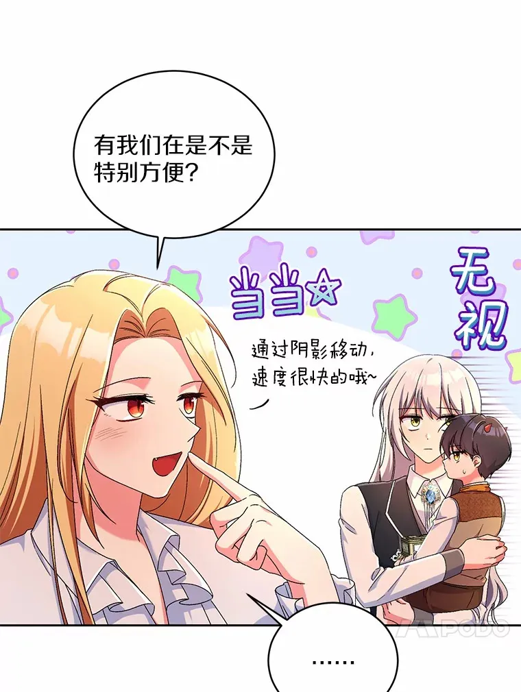 12.老朋友 第41页