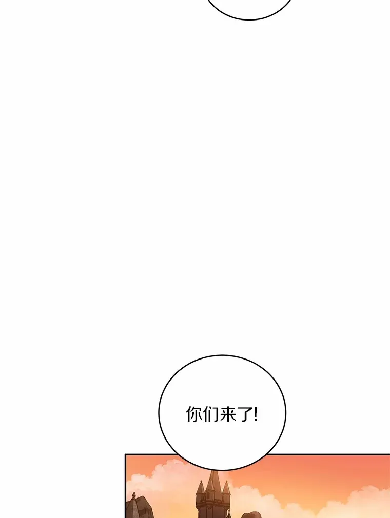 12.老朋友 第42页