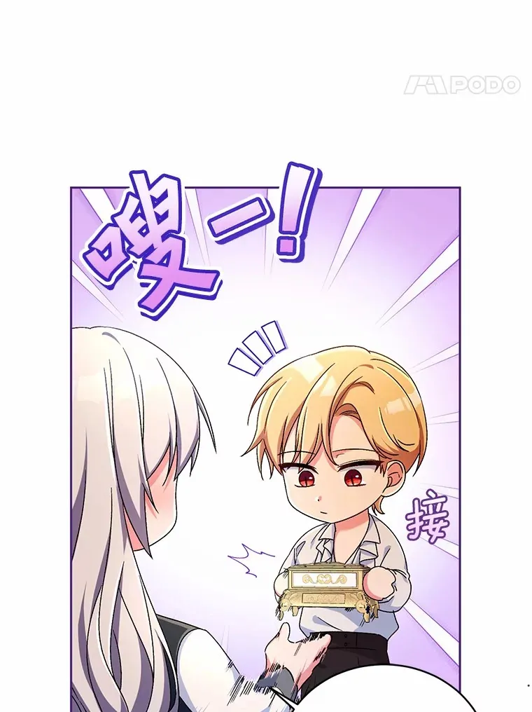 12.老朋友 第45页