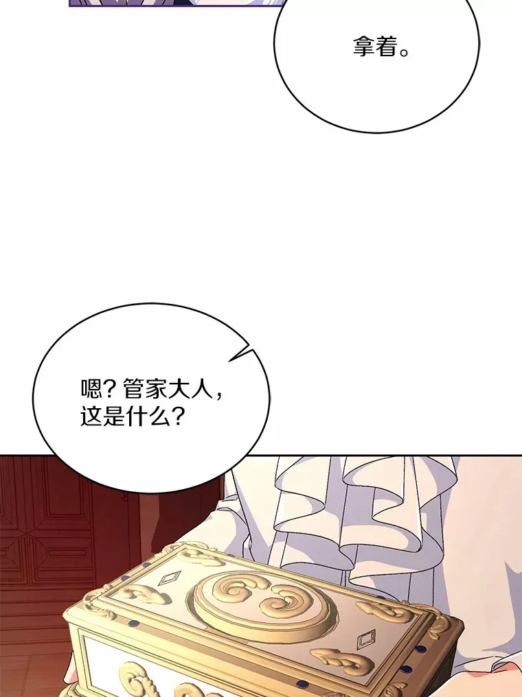 12.老朋友 第46页