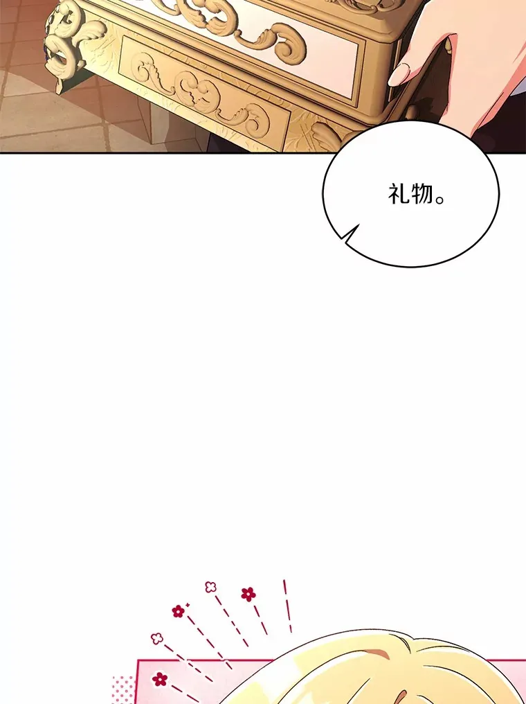 12.老朋友 第47页