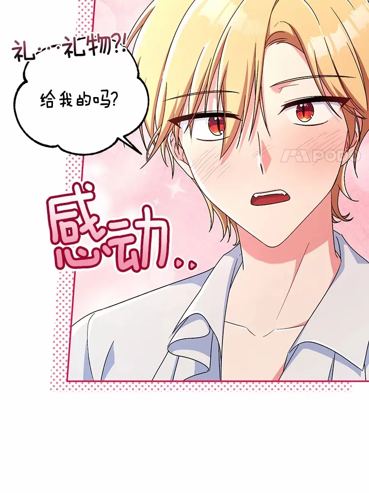 12.老朋友 第48页