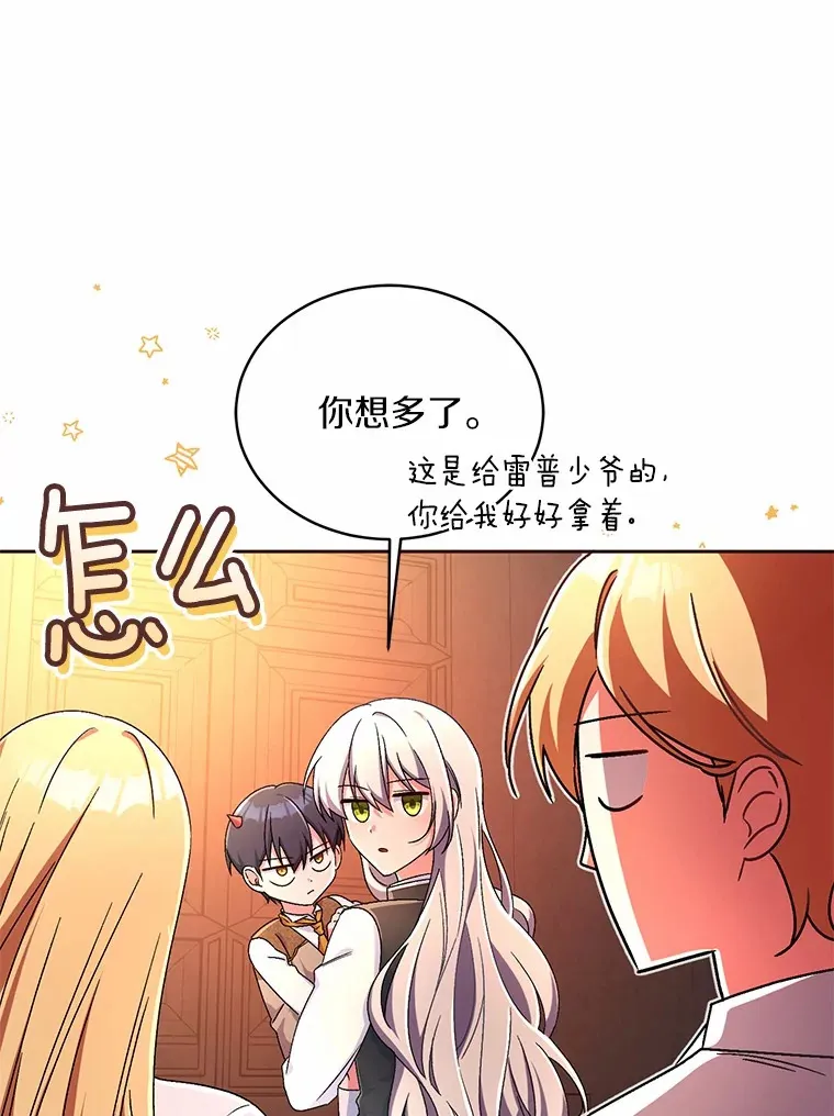 12.老朋友 第49页