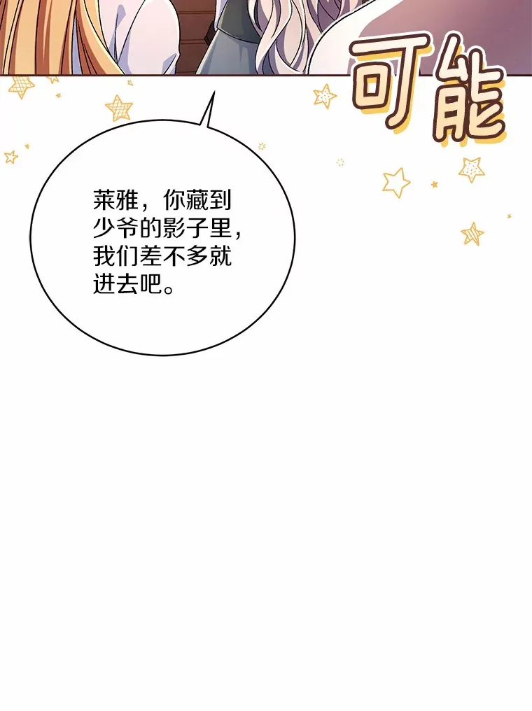 12.老朋友 第50页