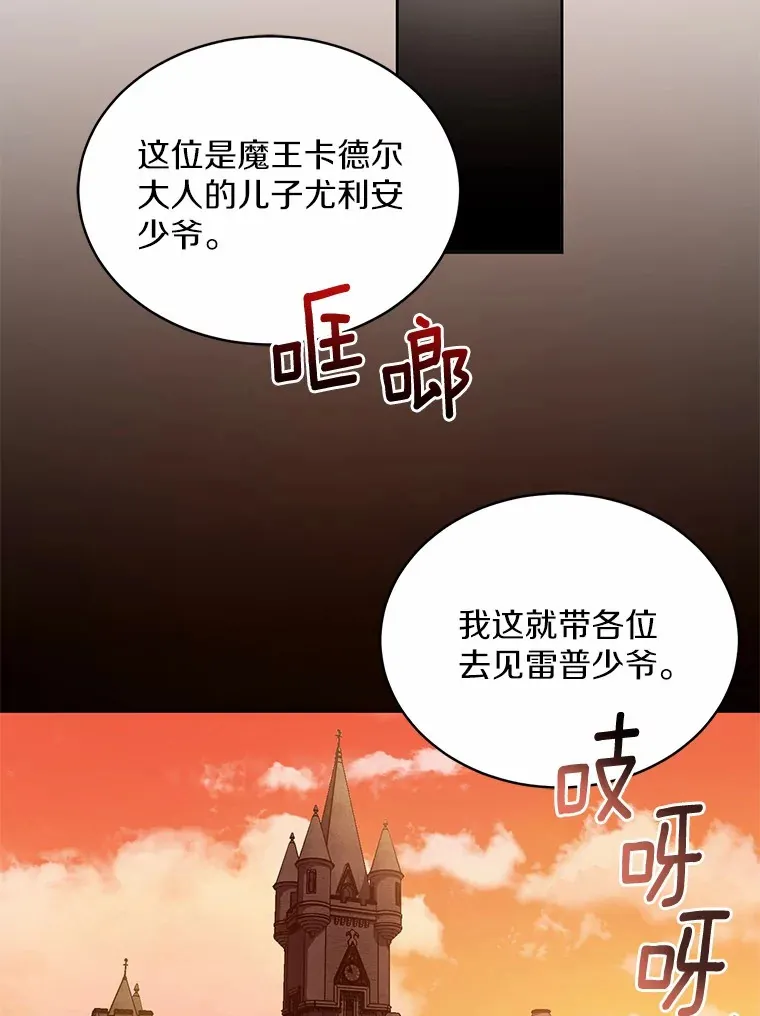 12.老朋友 第52页