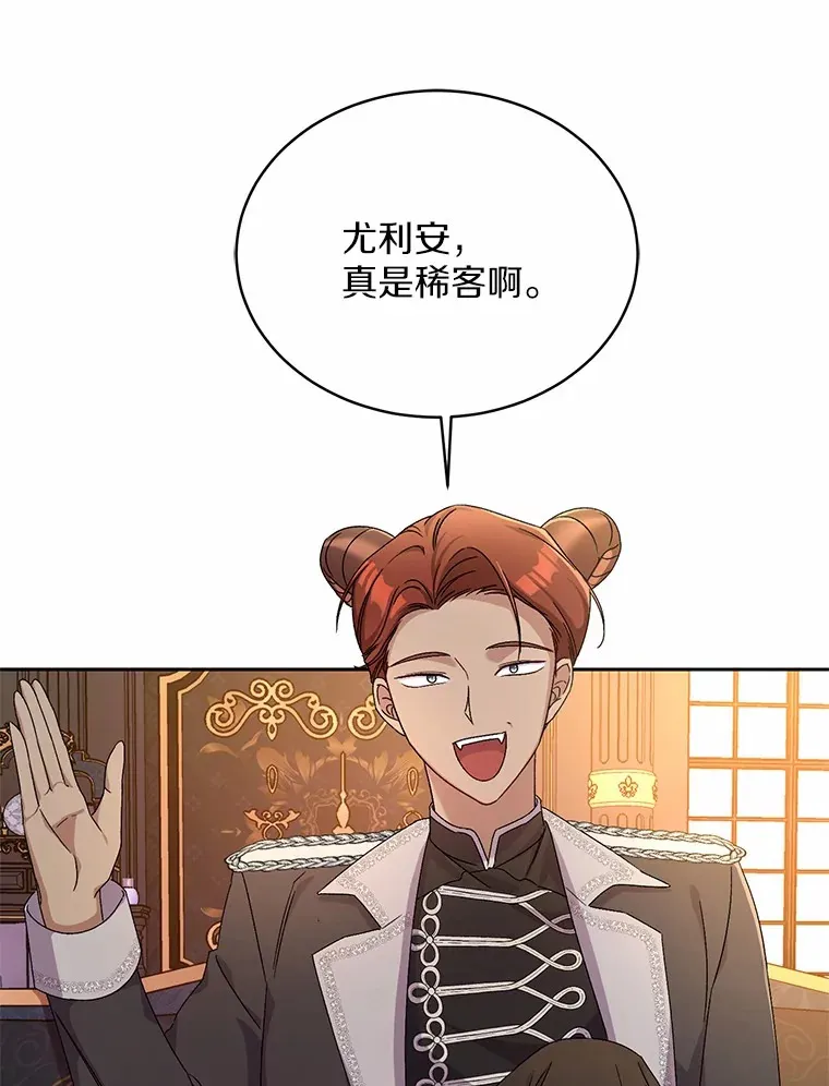 12.老朋友 第55页