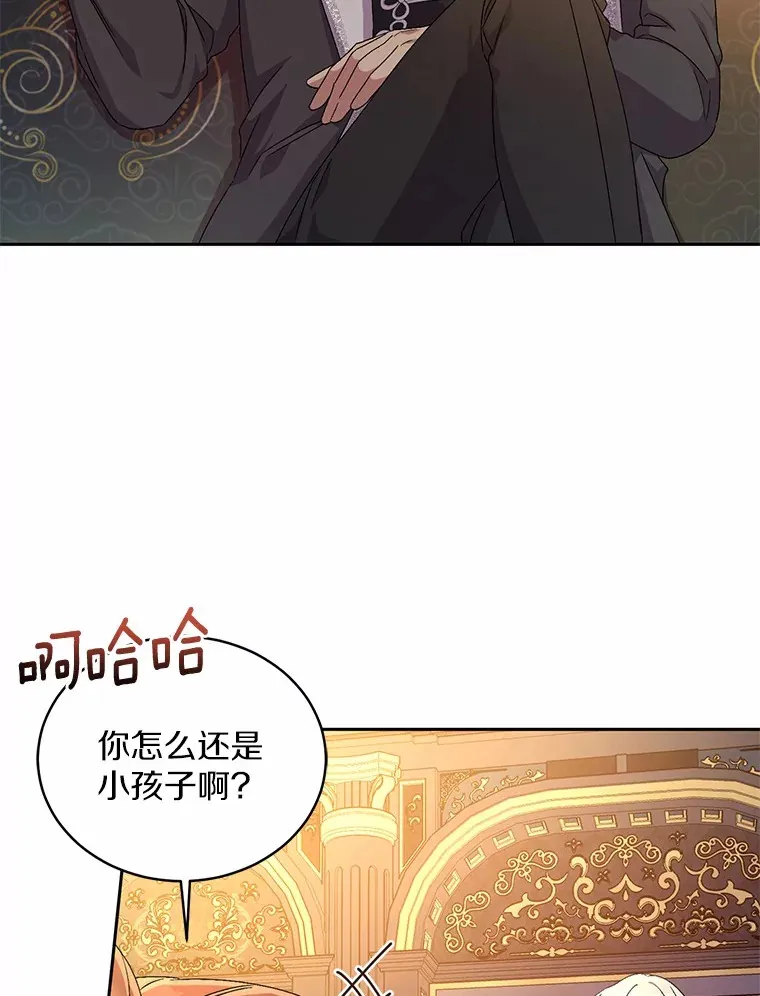 12.老朋友 第56页
