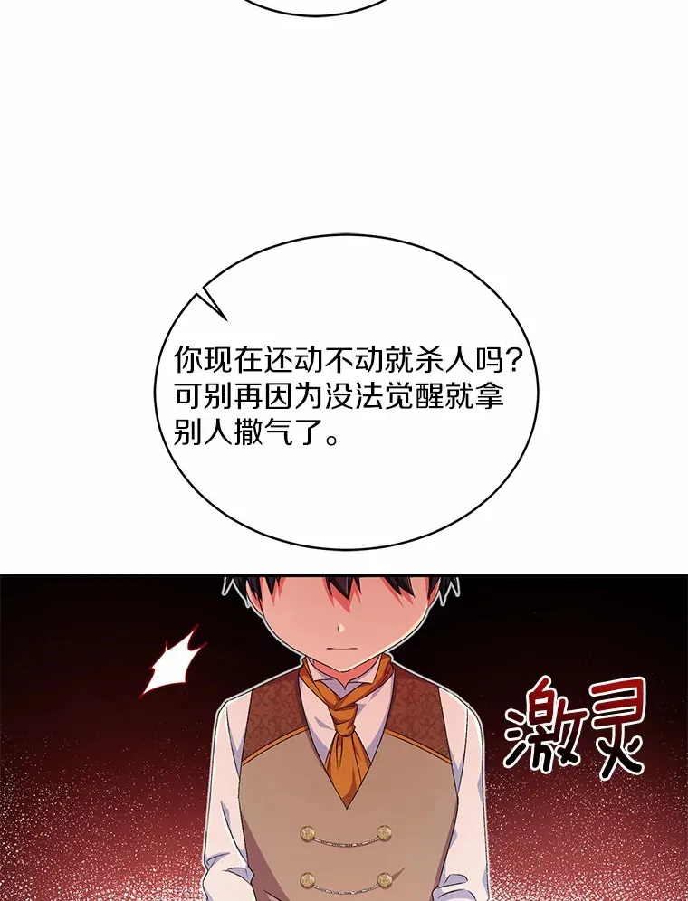 12.老朋友 第58页