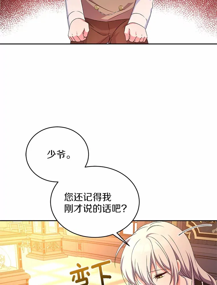 12.老朋友 第59页