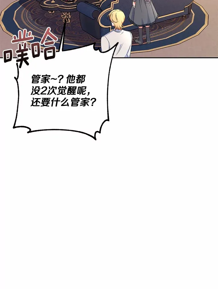 12.老朋友 第63页