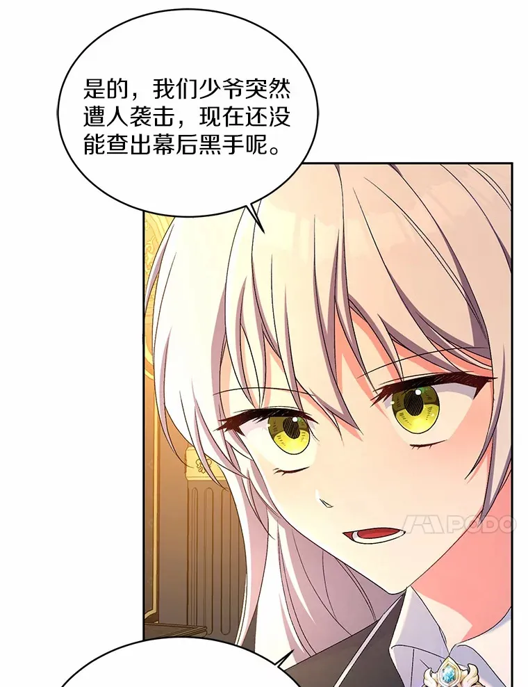 12.老朋友 第67页