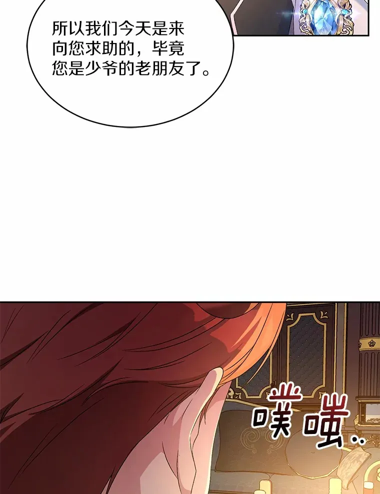 12.老朋友 第68页