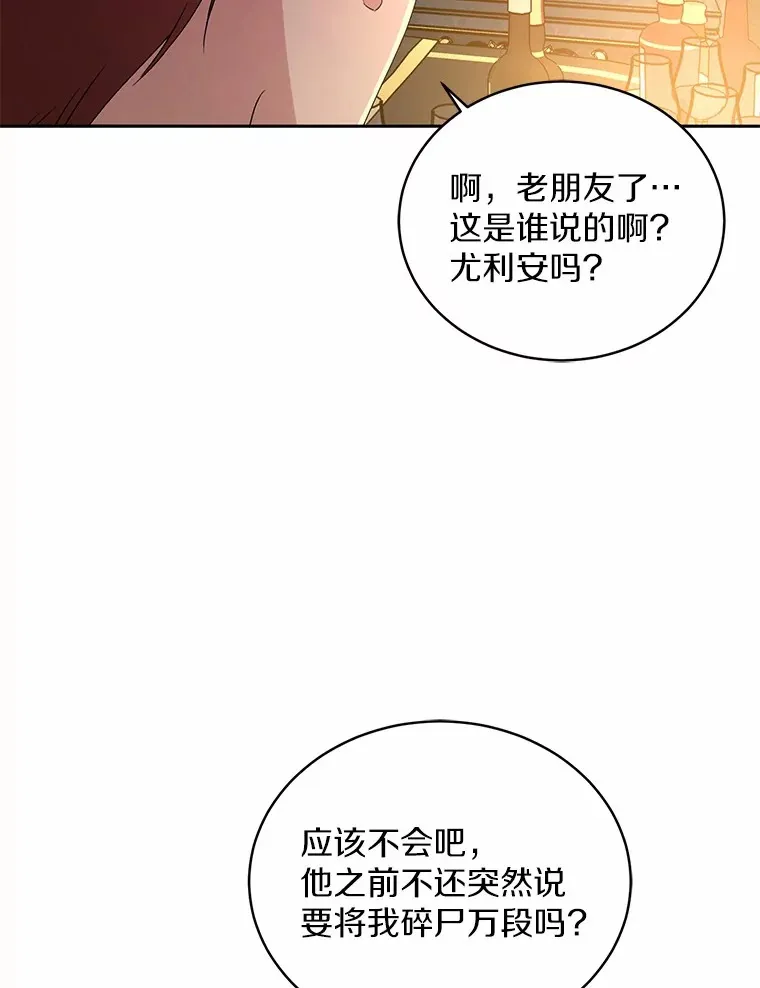 12.老朋友 第69页