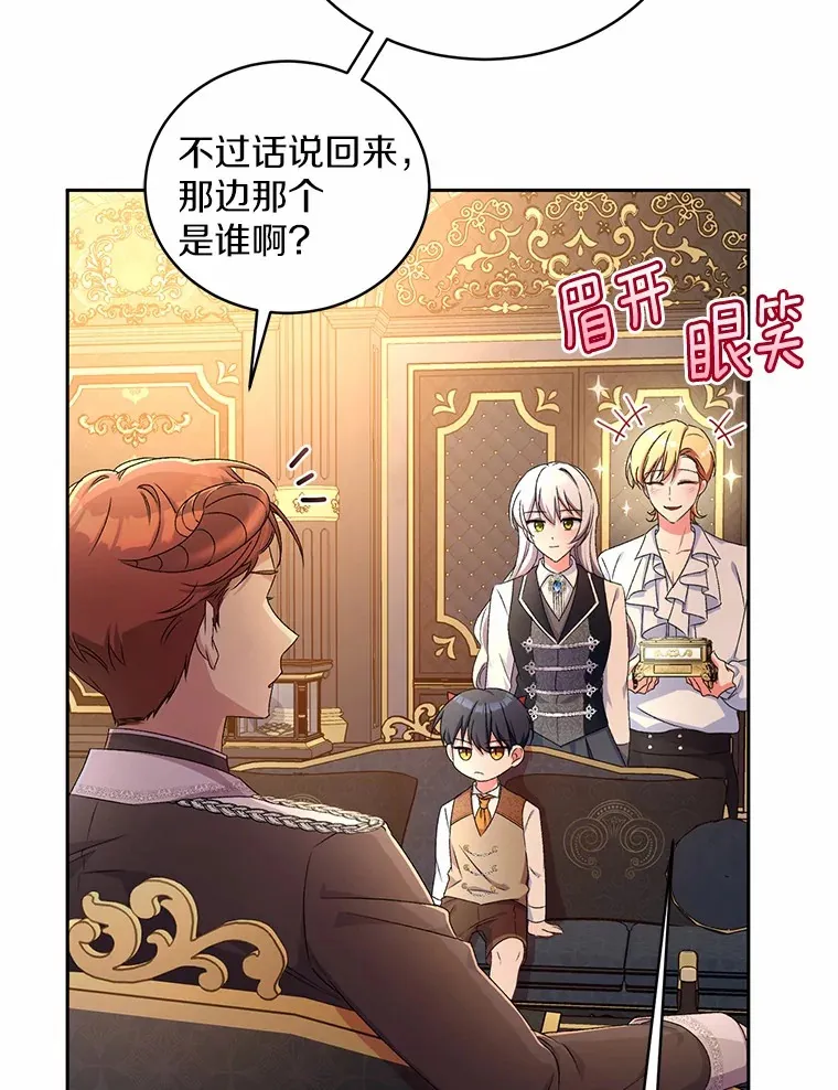 12.老朋友 第70页