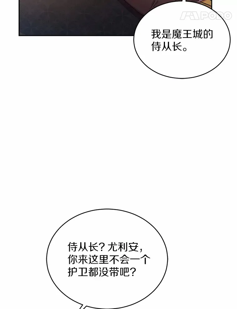 12.老朋友 第71页