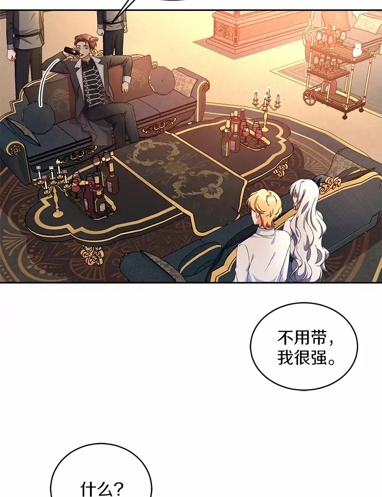 12.老朋友 第72页