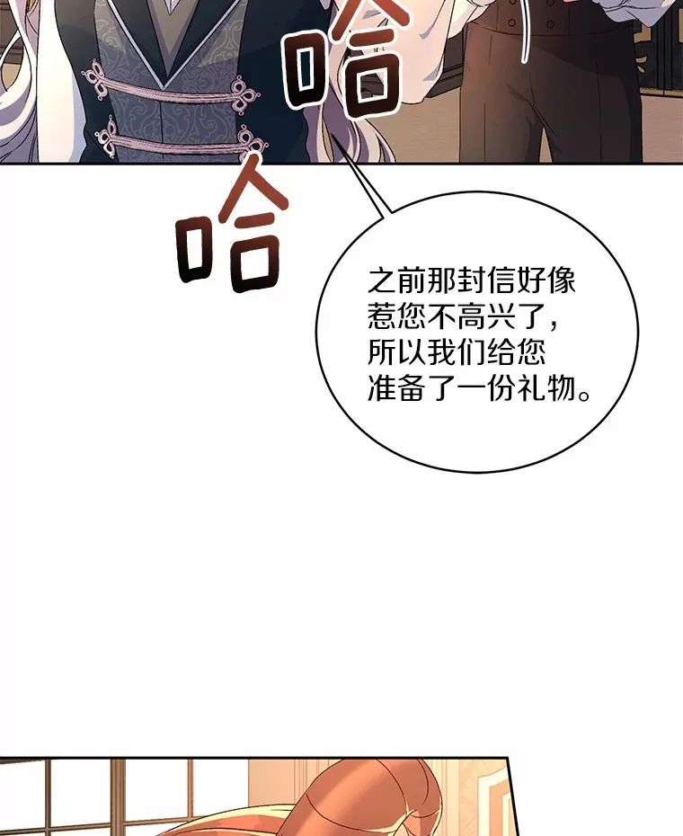 12.老朋友 第75页