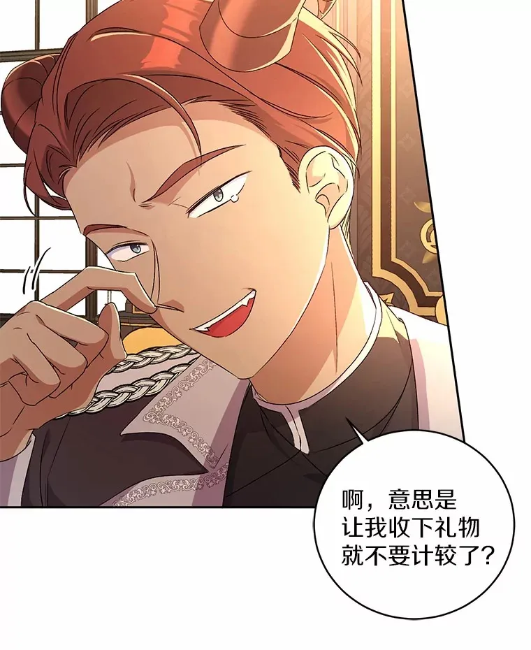 12.老朋友 第76页