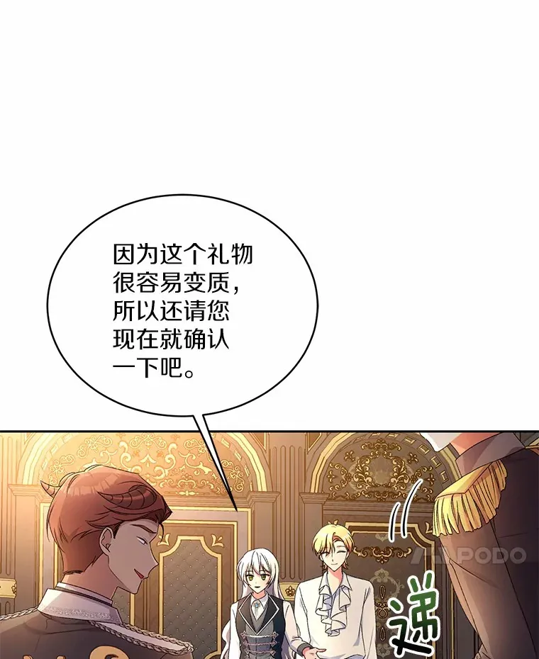 12.老朋友 第77页