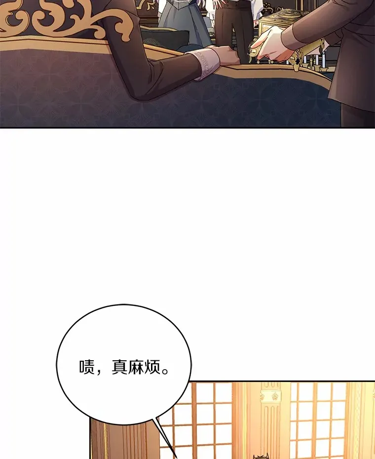 12.老朋友 第78页