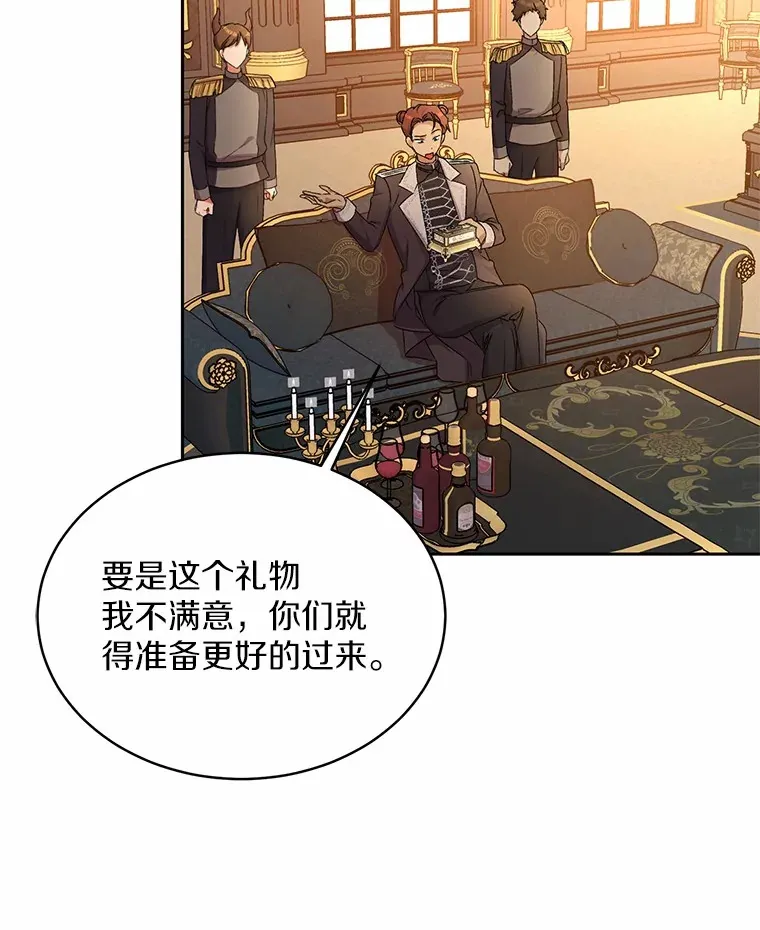 12.老朋友 第79页